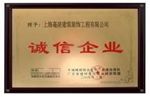 江苏诚信企业
