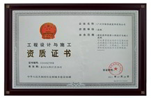 江苏工程设计与施工资质证书